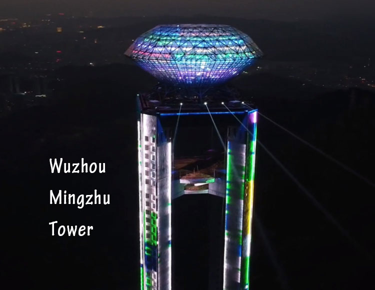 广西梧州市明珠塔-芙容珠宝有限公司